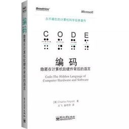 世界阅读日 当我们谈论计算机软硬件，阅读如何重塑技术思维