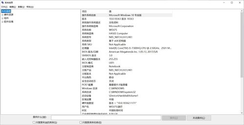 详细查看电脑软硬件配置 计算机软硬件信息全面指南