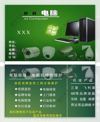 从电脑监控名片图片看计算机软硬件的协同运作